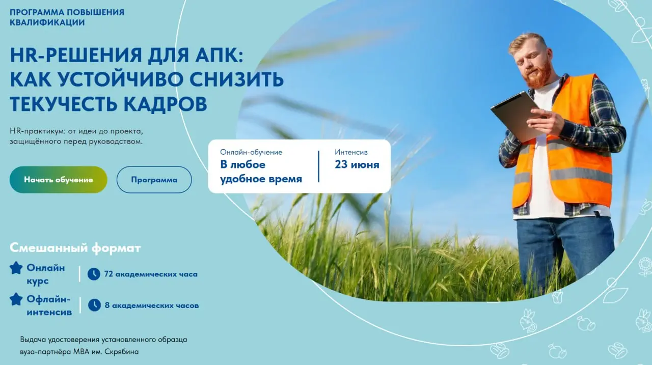 Почему HR‑обучение должно быть практическим
Часто HR‑директора и управляющие теряются в теории: проведённые тренинги превращаются в красивые конспекты, которые остаются пылиться на полке | Сетка — социальная сеть от hh.ru