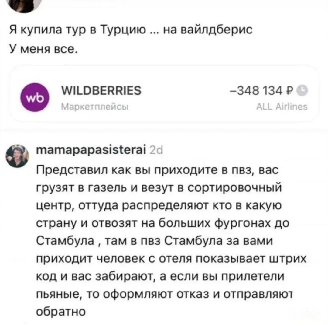 Просто смешное | Сетка — социальная сеть от hh.ru