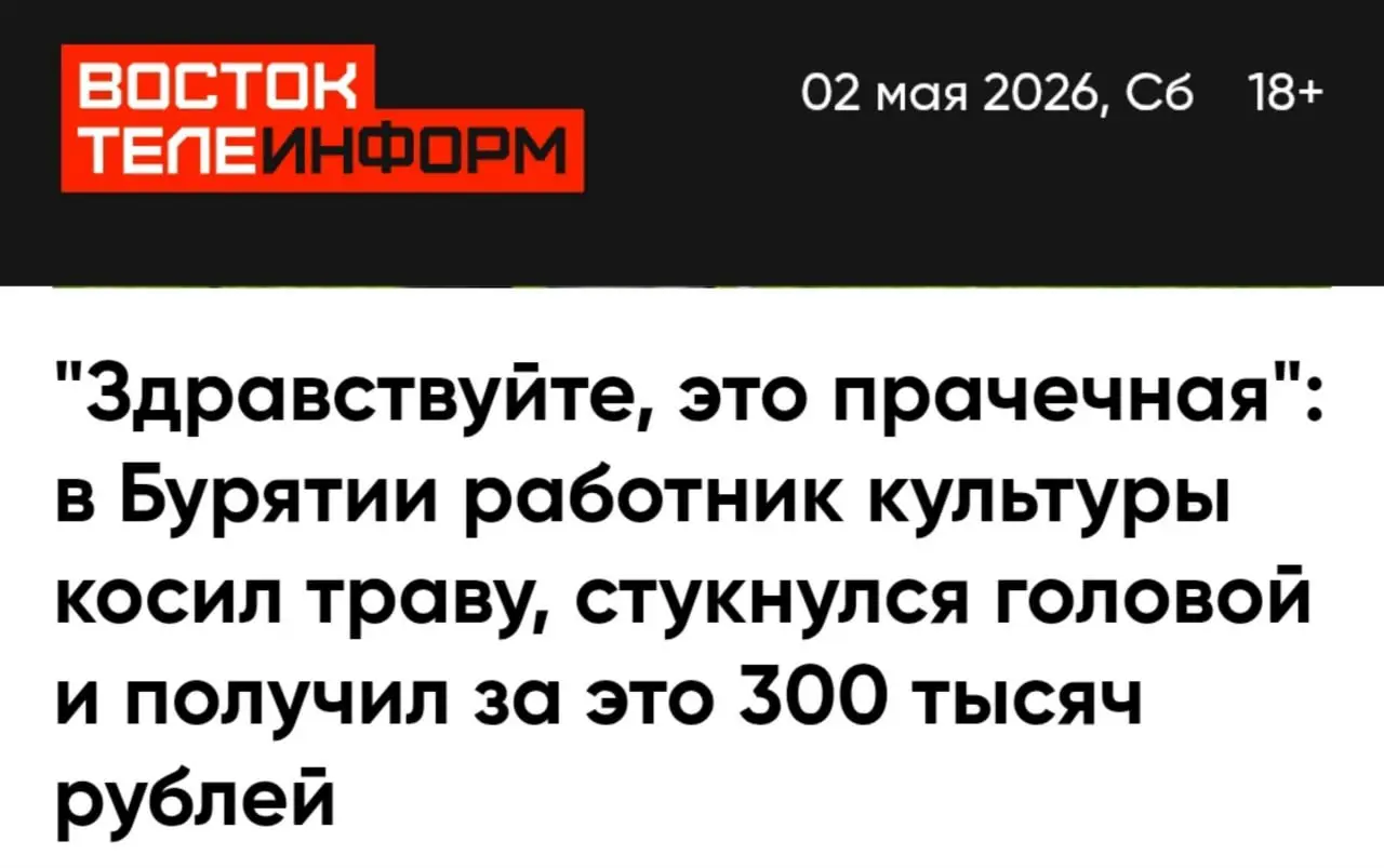 📱 В Бурятии сотрудник одного из учреждений культуры пожаловался в прокуратуру, когда на рабочем месте получил травму, но не получил за это денег
Установлено, что мужчина работал в одном из учреждений ... | Сетка — социальная сеть от hh.ru