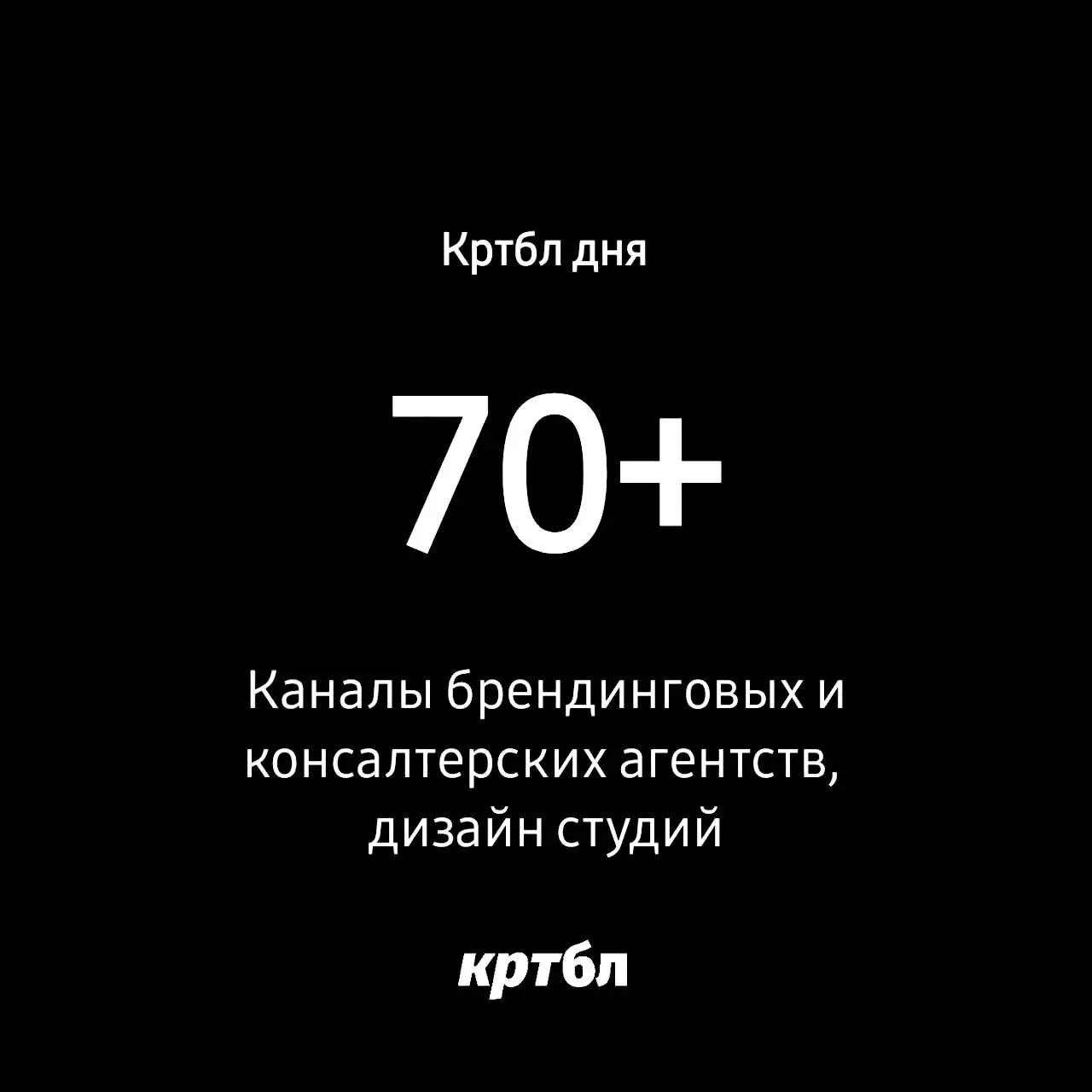🤩 Срез телеграм-каналов брендинговой отрасли России
70+ канала брендинговых, консалтерских агентств и дизайн студий (ну и пара отраслевых про брендинг)
#рисёчебл
Повторим этот нужный для отрасли бренд... | Сетка — социальная сеть от hh.ru