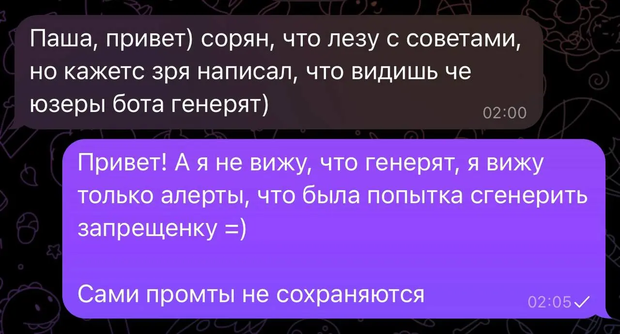 Ну и чтобы вы не боялись, что я увижу вашу порнуху
У нас все секьюрно! Я вижу только ваше желание ее сгенерить 😆 | Сетка — социальная сеть от hh.ru