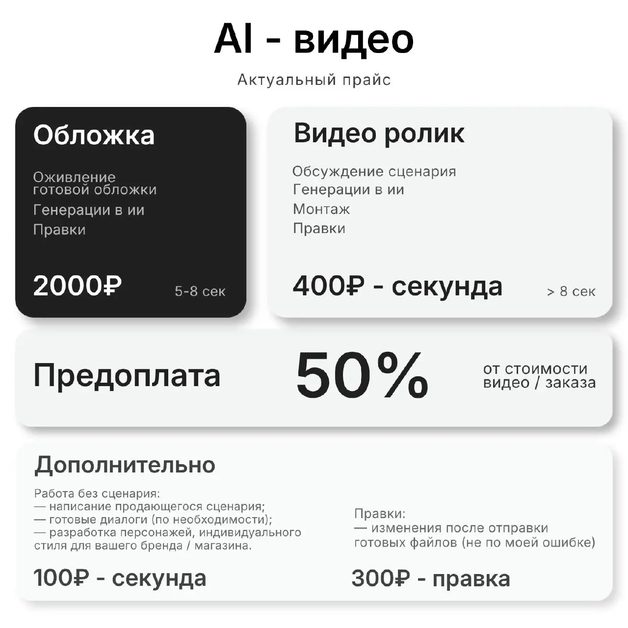 ➕ ПРАЙС:
🤩Обложка - 1000р
🤩Доп | Сетка — социальная сеть от hh.ru