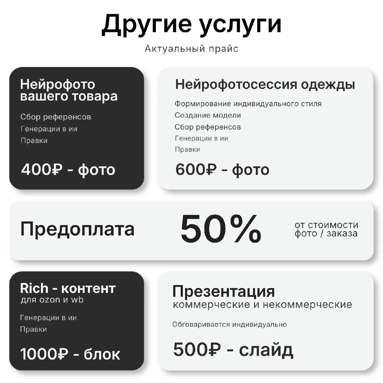 ➕ ПРАЙС:
🤩Обложка - 1000р
🤩Доп | Сетка — социальная сеть от hh.ru