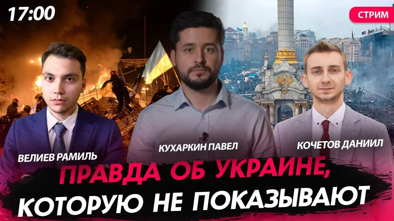 🤫 Правда об Украине, которую не показывают
🌍 Мы с Рамилем Велиевым провели предельно откровенный эфир на канале «Политическая Россия» | Сетка — социальная сеть от hh.ru