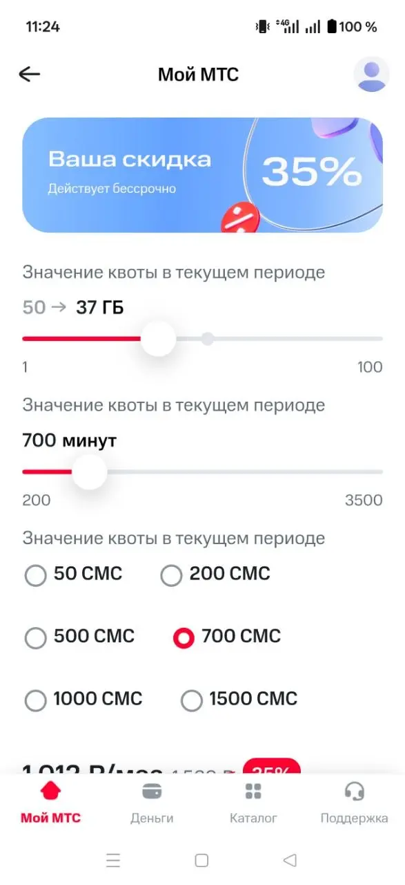 Прекрасный паттерн от МТС.
Думаю, интересно, насколько изменится мой тариф, если я вырежу из него немного смс и минут. А узнать нельзя, я сразу "потеряю скидку навсегда!" | Сетка — социальная сеть от hh.ru