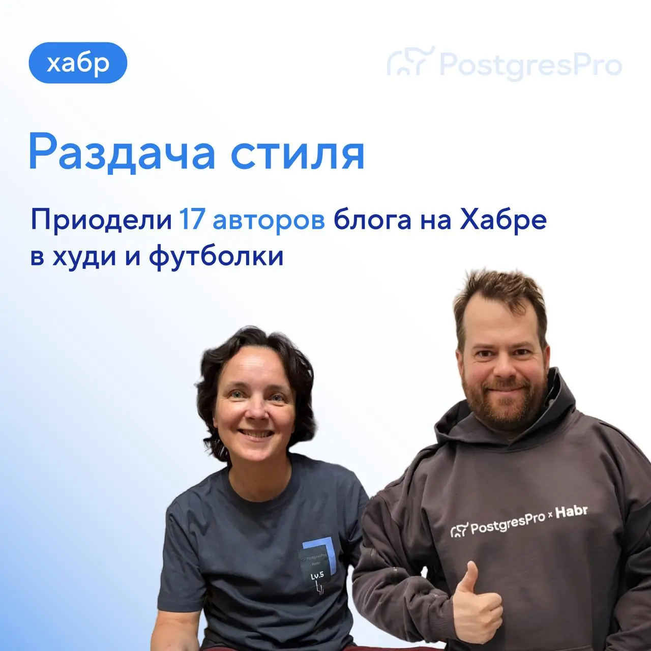 Чем занимается редактор нашего блога на Хабре? Сначала он целый год бегает за авторами, чтобы они написали статьи, а потом еще 4 месяца, чтобы вручить мерч.
У нас на Хабре уже 140 000 подписчиков | Сетка — социальная сеть от hh.ru