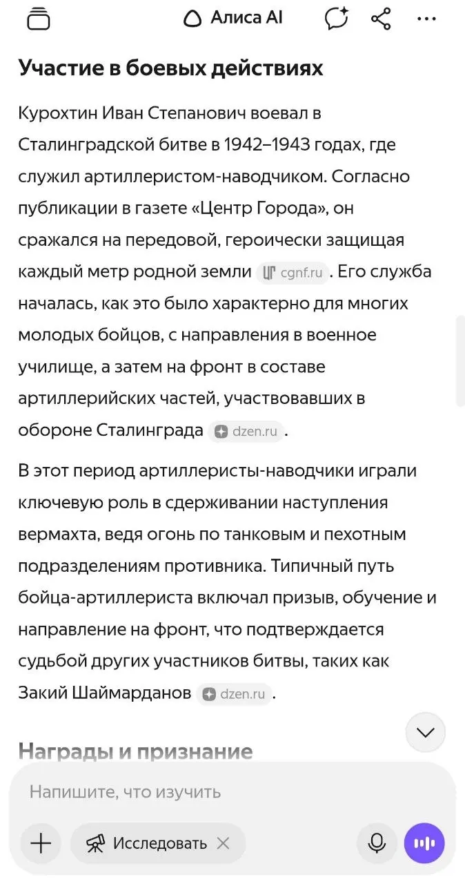 "Никто не забыт, ничто не забыто"
В преддверии главного праздника страны Яндекс добавил опцию "Поиск пути ветерана" в Aлиса AI | Сетка — социальная сеть от hh.ru