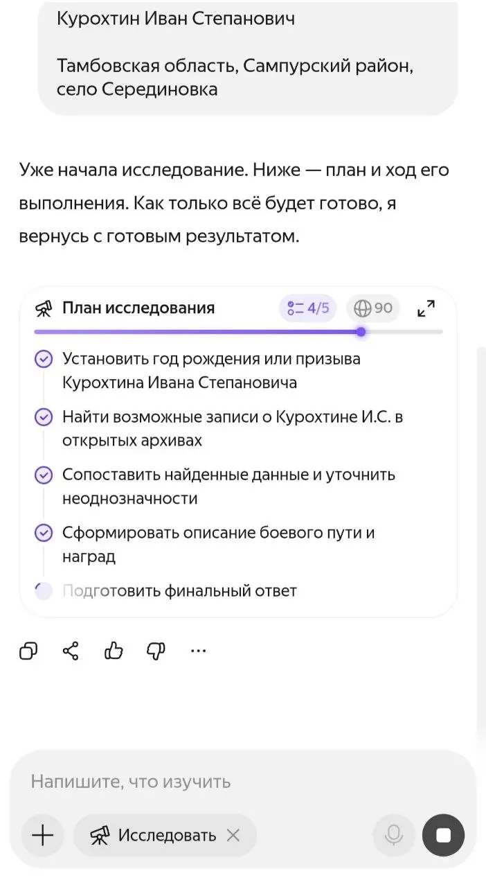 "Никто не забыт, ничто не забыто"
В преддверии главного праздника страны Яндекс добавил опцию "Поиск пути ветерана" в Aлиса AI | Сетка — социальная сеть от hh.ru