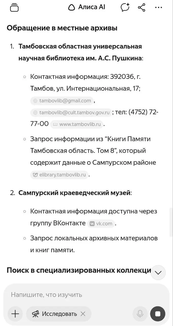 "Никто не забыт, ничто не забыто"
В преддверии главного праздника страны Яндекс добавил опцию "Поиск пути ветерана" в Aлиса AI | Сетка — социальная сеть от hh.ru
