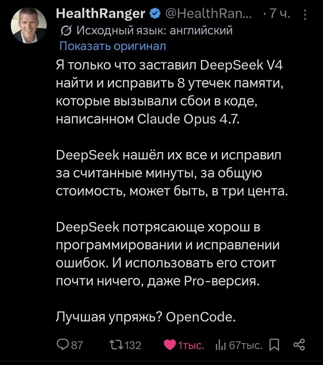Говорят, что в любых задачах на оптимизацию кода DeepSeek V4 побьет Claude Opus, причём с огромным превосходством. Почитайте на картинке мнение людей | Сетка — социальная сеть от hh.ru