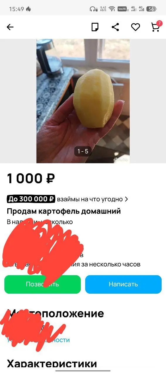 Вот мне интересно 🤔. А можно чищенного купить на выходные килограмма три - четыре 🫶 | Сетка — социальная сеть от hh.ru
