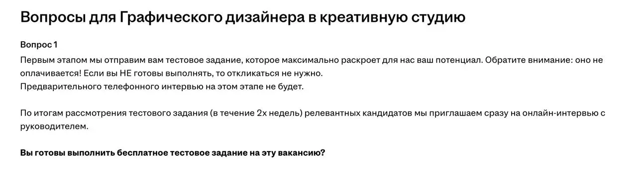 Почему иногда лучше промолчать, чем вступать в конфликт
Из наболевшего актуального.
Закулисье.
Разместили вакансию Графического дизайнера | Сетка — социальная сеть от hh.ru