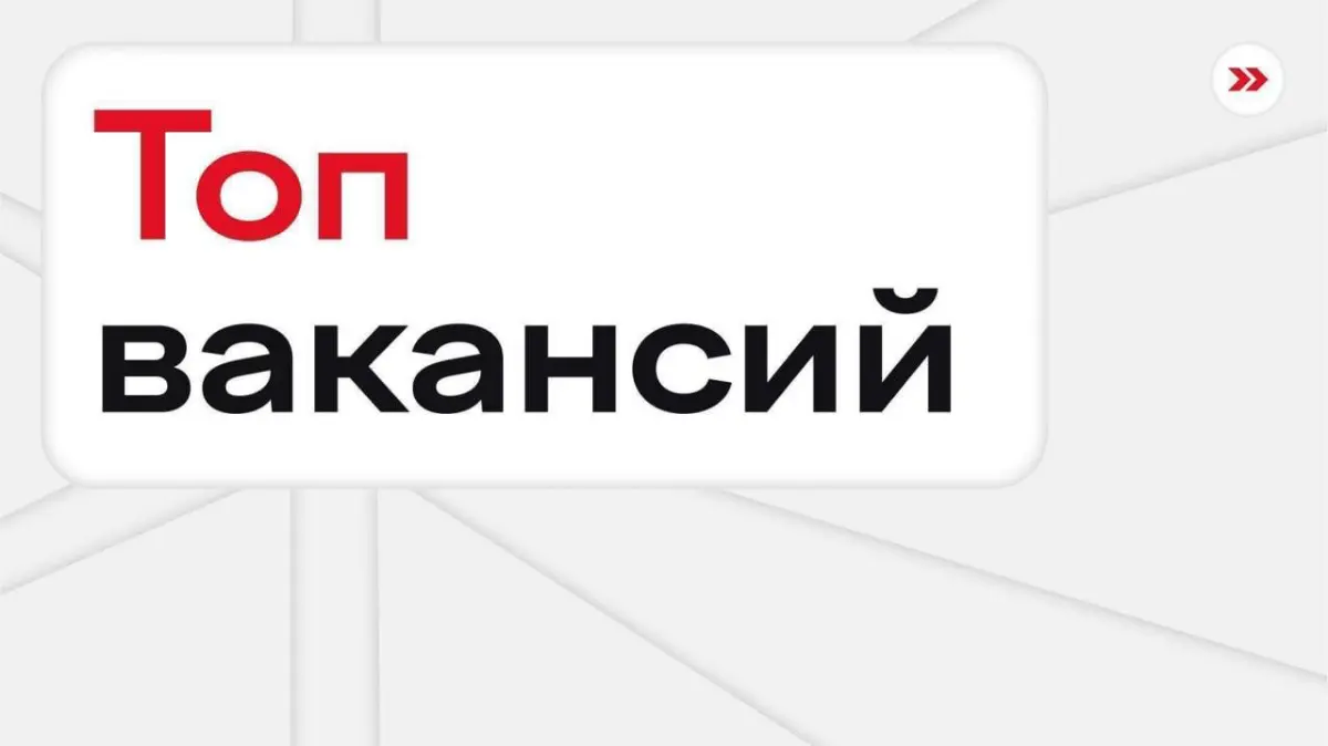 Вакансии недели в топ-компаниях | Сетка — социальная сеть от hh.ru