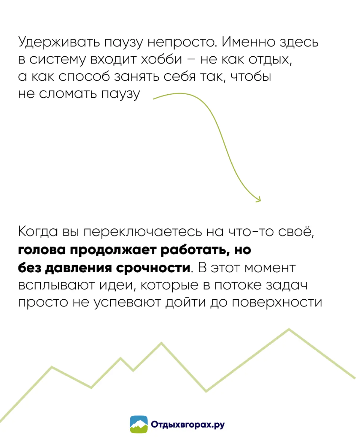 Многие боятся остановиться – кажется, что теряешь темп. Но пауза отделяет реакцию от решения.
Шаг S в U.P.S.A.N.D.G.O | Сетка — социальная сеть от hh.ru
