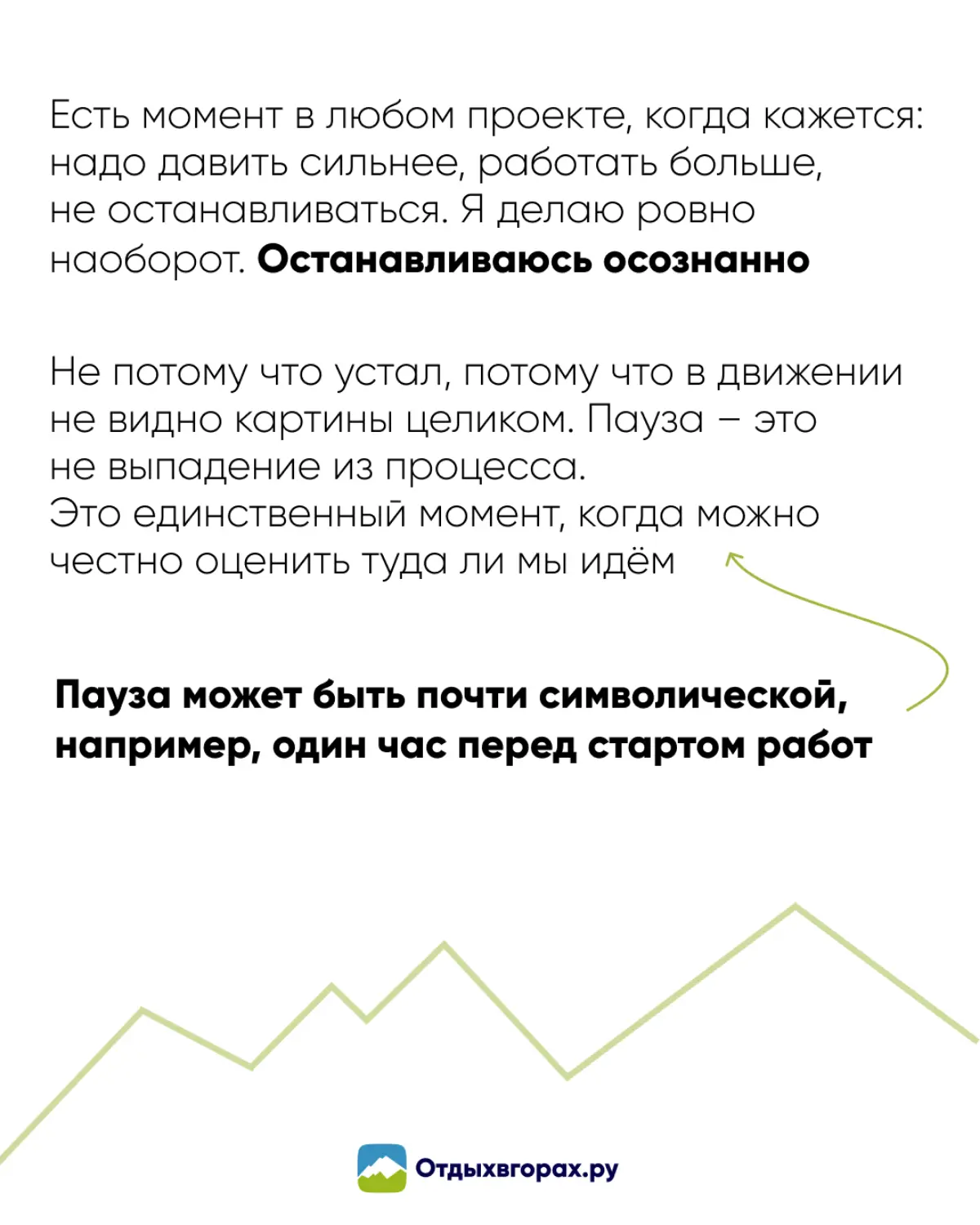Многие боятся остановиться – кажется, что теряешь темп. Но пауза отделяет реакцию от решения.
Шаг S в U.P.S.A.N.D.G.O | Сетка — социальная сеть от hh.ru