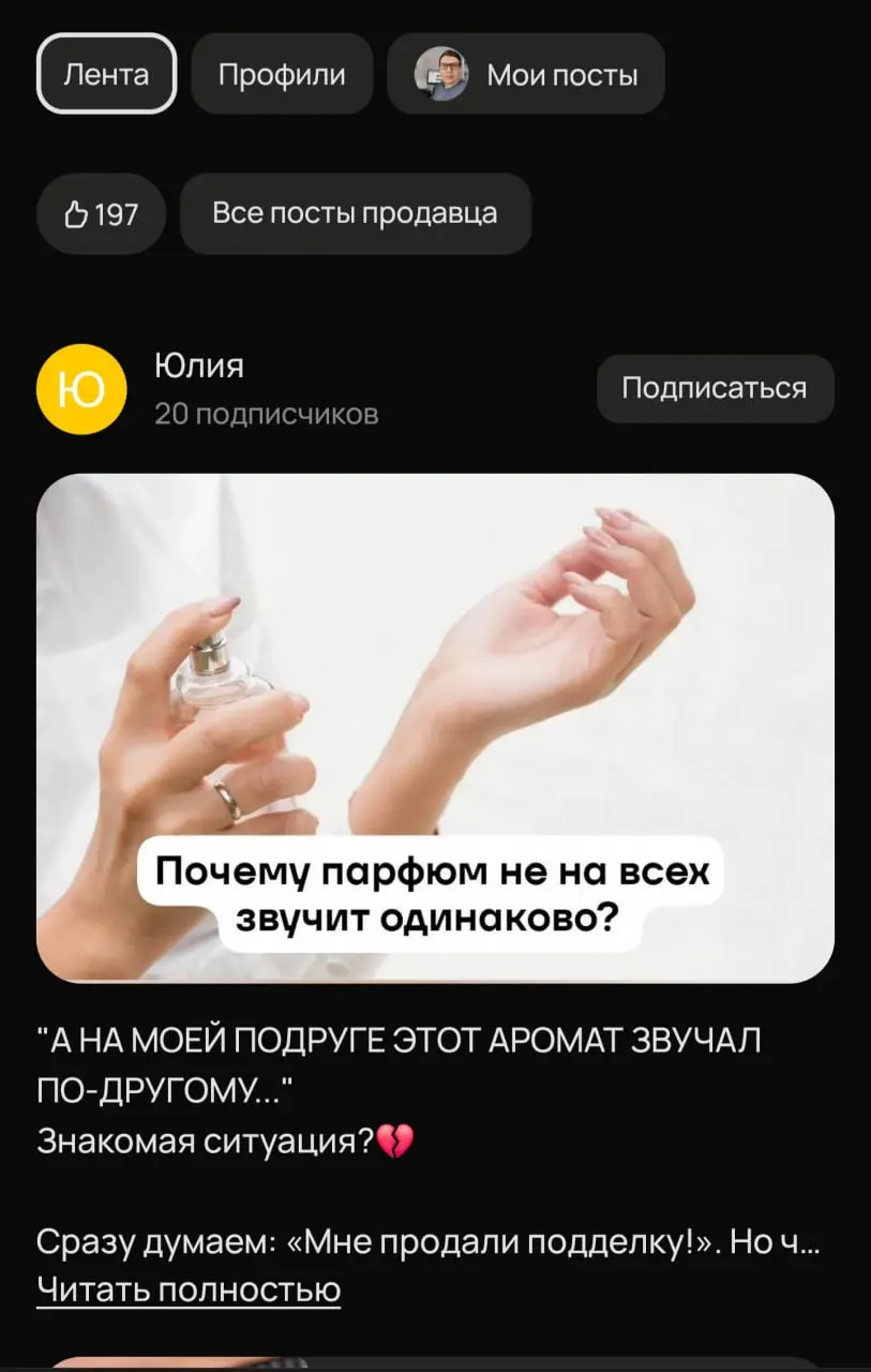 Теперь на Авито можно вести блог ✍️ | Сетка — социальная сеть от hh.ru