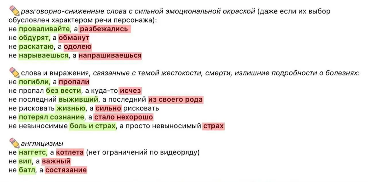 В России начали цензурировать переводы мультиков
Также переводчикам необходимо заменить англицизмы, в том числе и «наггетс»
🌇 Московская пресса
В этом посте были ссылки, но мы их удалили по правилам С... | Сетка — социальная сеть от hh.ru