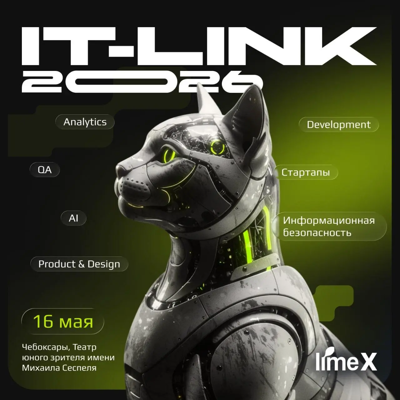 IT-Link 2026 весна — IT-конференция от LIME HD
🦄 Алевтина Чугунова, Сбер; Илья Лесов, ИТ-холдинг Т1; Анастасия Соколова, Wildberries & Russ; Максим Харитонов, Ozon; Кирилл Шишин и Егор Куликов, VeAI /... | Сетка — социальная сеть от hh.ru