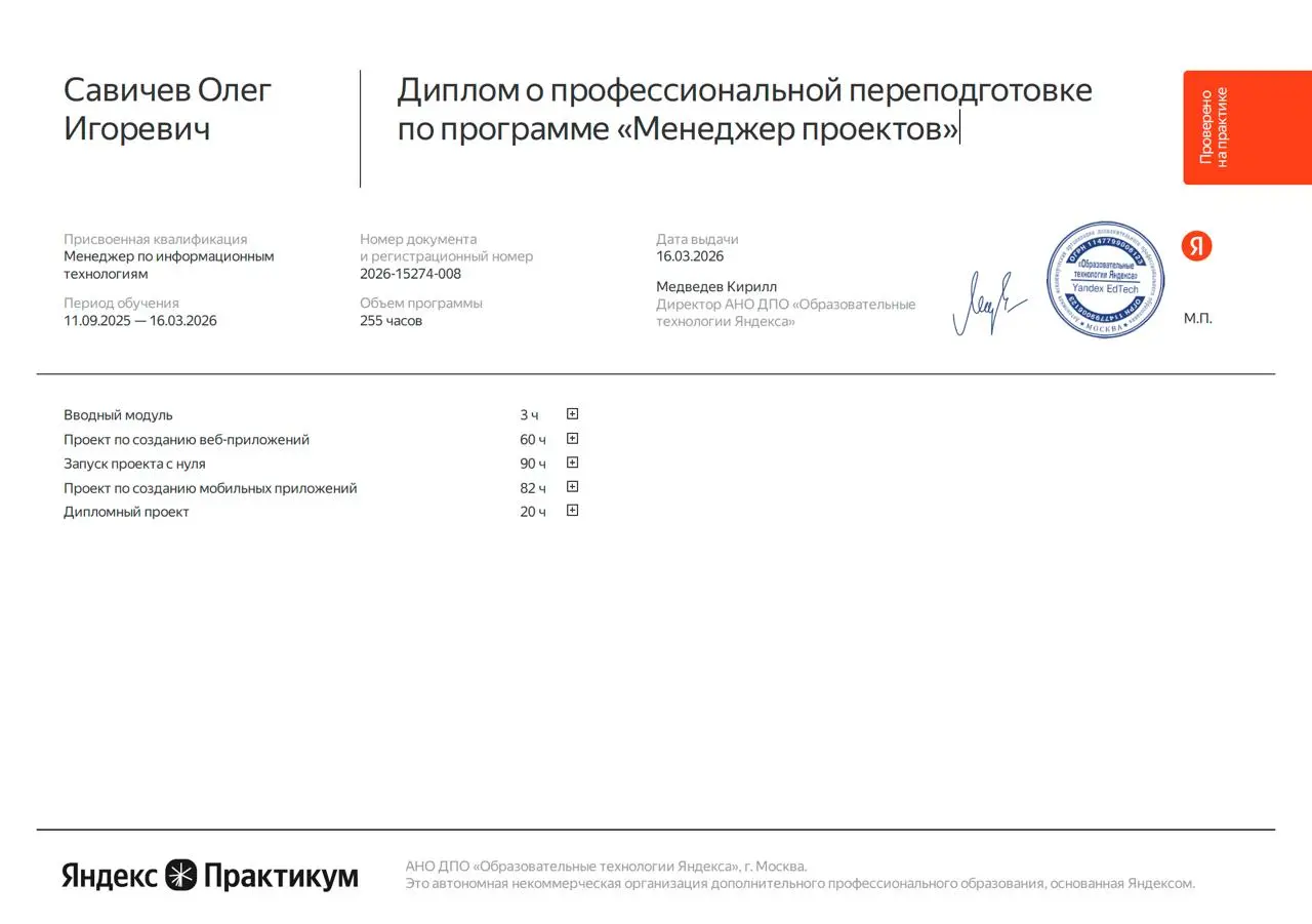 Олег Савичев