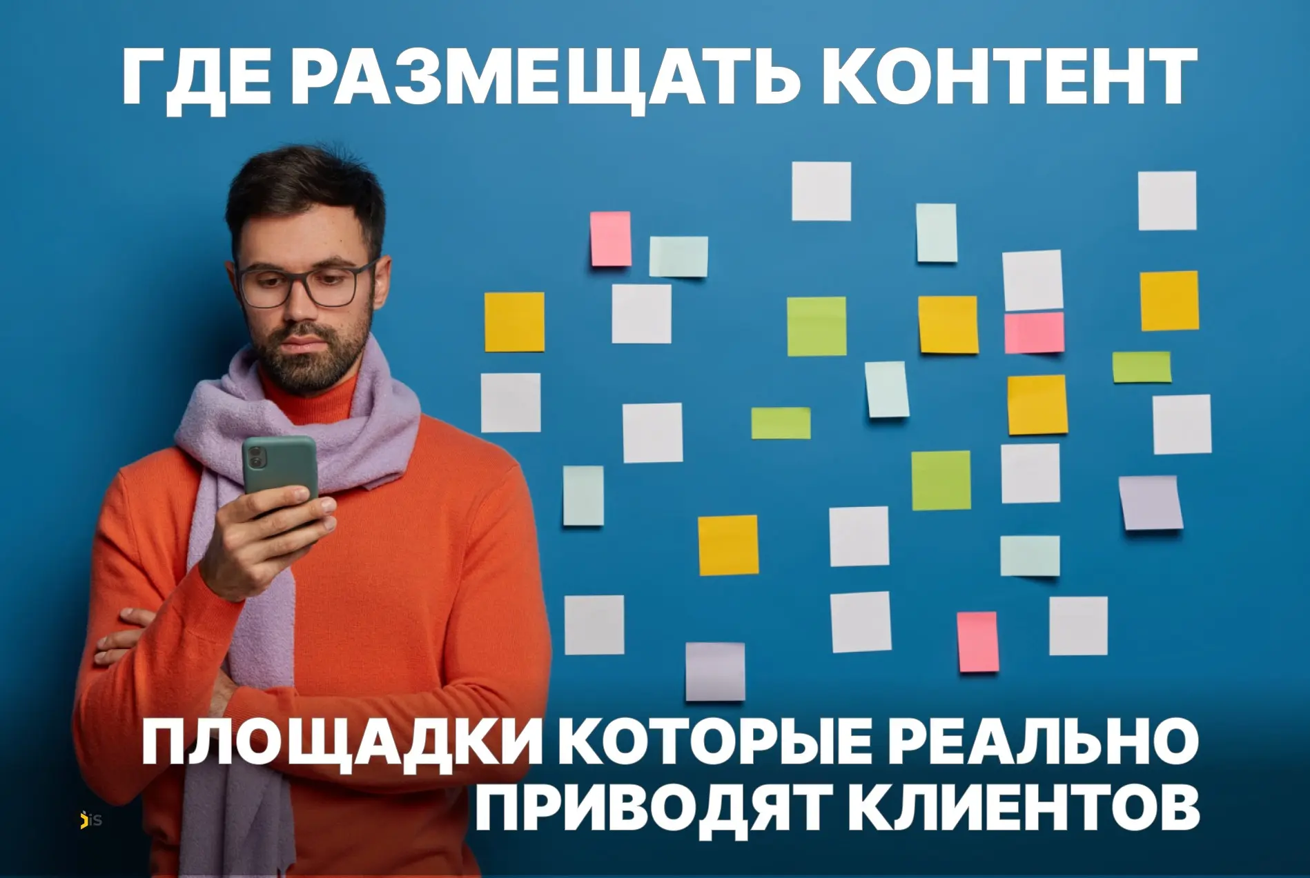 Где размещать контент? | Сетка — социальная сеть от hh.ru