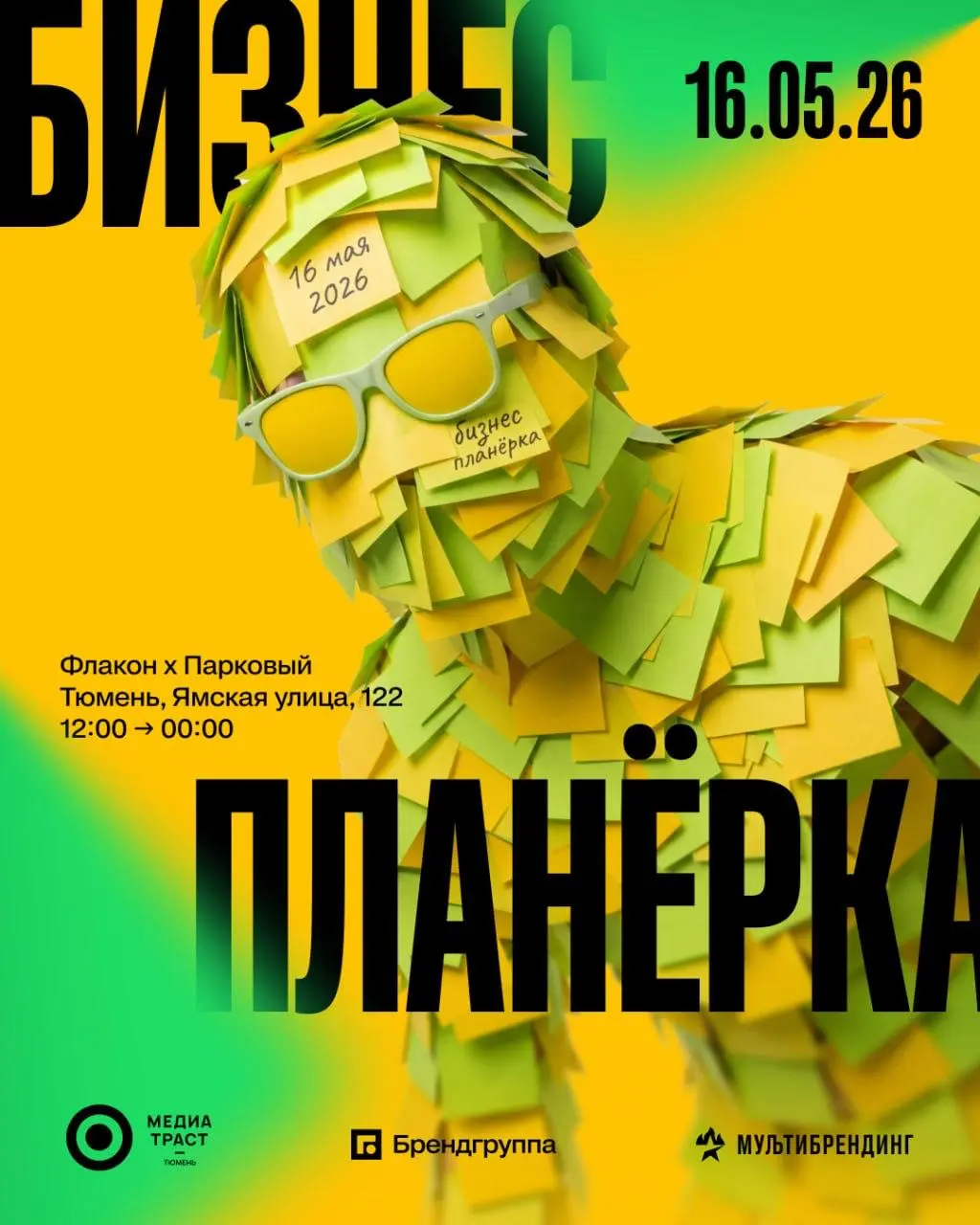 Бизнес Планёрка — неформальная конференция от Мультибрендинг × Медиа Траст Тюмень
🦄 Светлана Слепцова, Медиа Траст Тюмень; Анна Любимова, Медиа Траст Тюмень; Софья Охинько, патентный поверенный РФ; Ал... | Сетка — социальная сеть от hh.ru