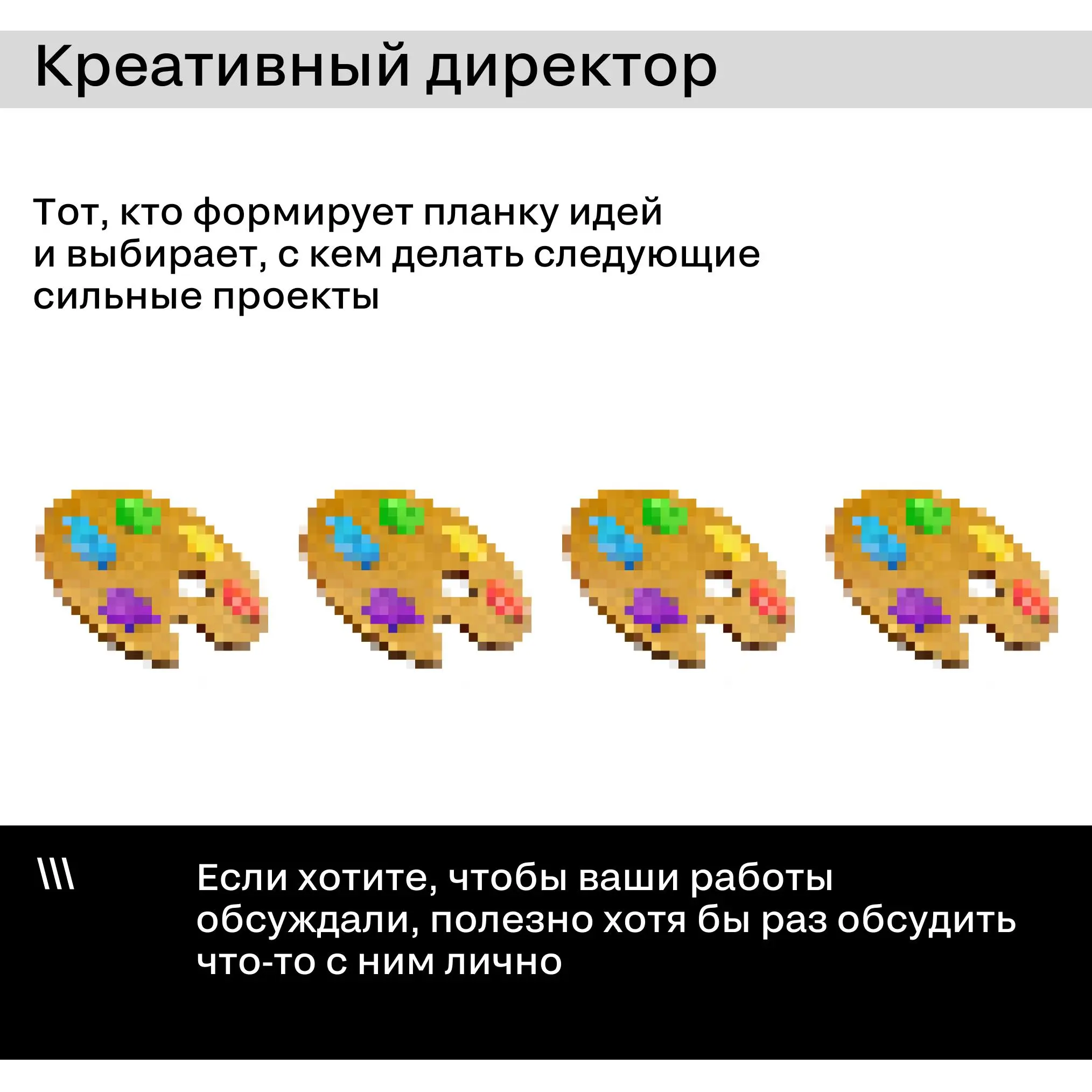 На церемонии важны кейсы, но не меньше — люди, которые сидят с вами в одном зале.
Посмотрите, кто будет с вами 29 мая и зачем вам с ними пересекаться | Сетка — социальная сеть от hh.ru
