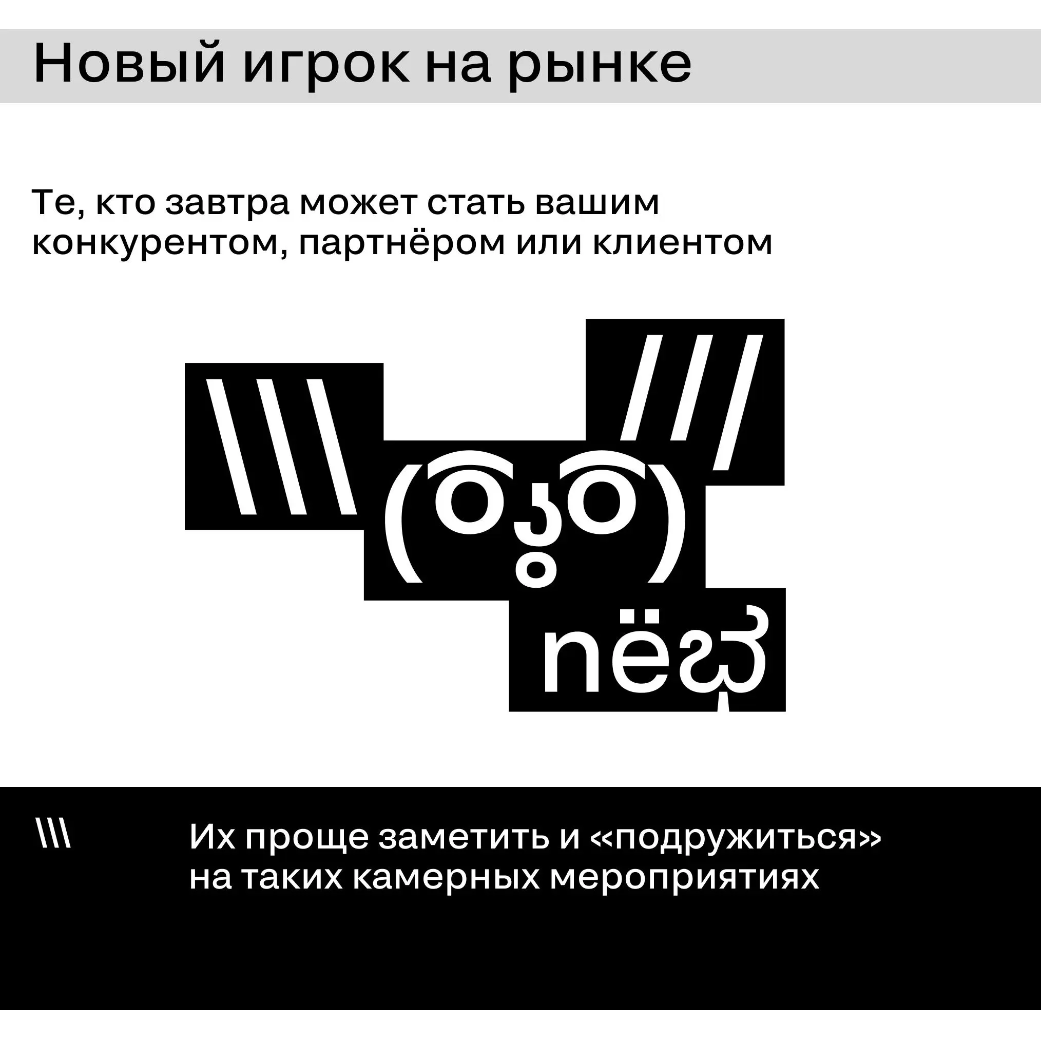 На церемонии важны кейсы, но не меньше — люди, которые сидят с вами в одном зале.
Посмотрите, кто будет с вами 29 мая и зачем вам с ними пересекаться | Сетка — социальная сеть от hh.ru