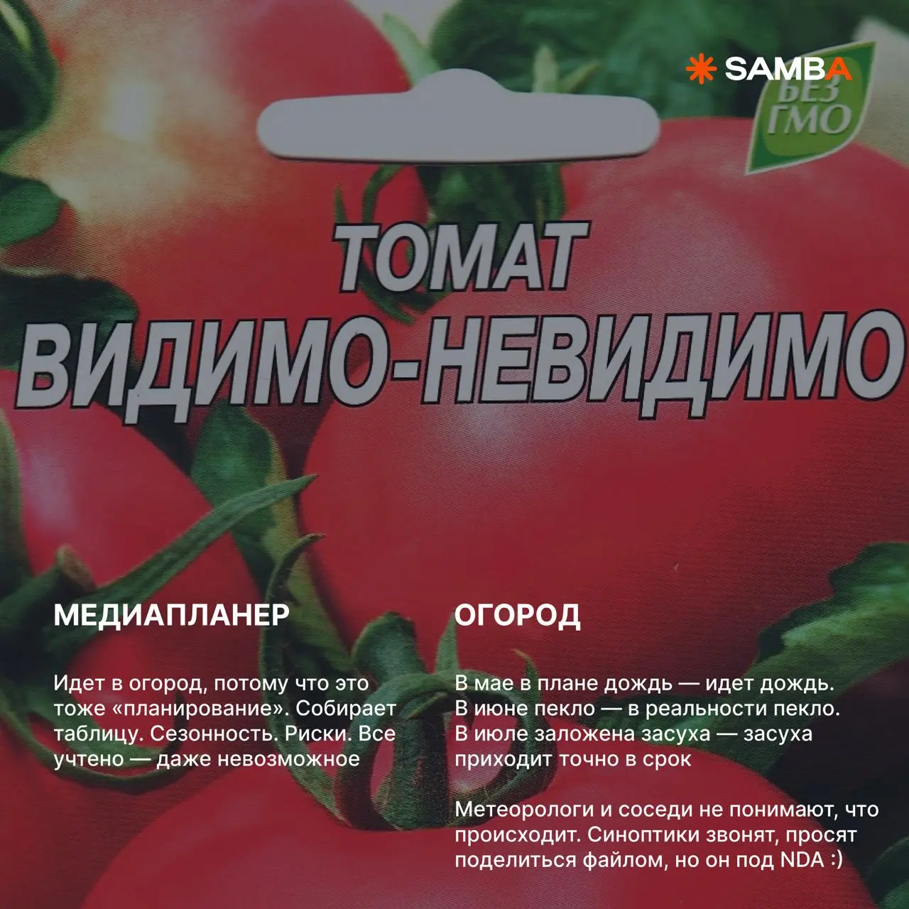 Чем занялись бы мы с вами после отключения интернета? 100% нашли бы занятие по душе, но маркетинговая жилка всегда оставалась бы с нами 😁
Немного пофантазировали в карточках! Ну а вам желаем просто от... | Сетка — социальная сеть от hh.ru