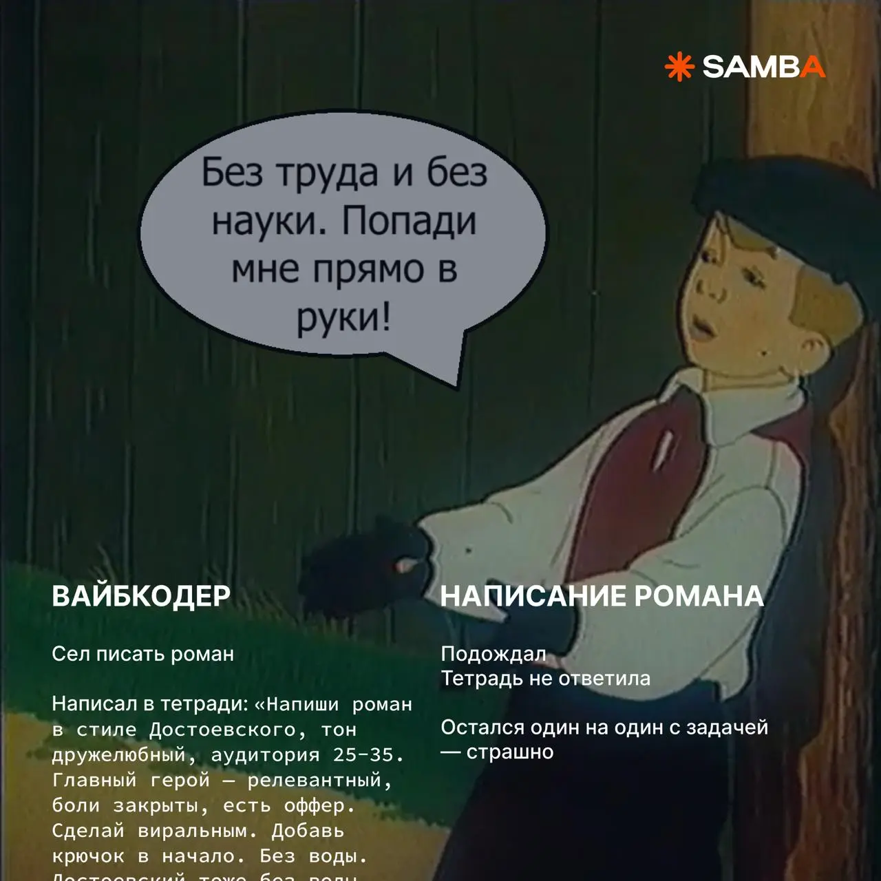 Чем занялись бы мы с вами после отключения интернета? 100% нашли бы занятие по душе, но маркетинговая жилка всегда оставалась бы с нами 😁
Немного пофантазировали в карточках! Ну а вам желаем просто от... | Сетка — социальная сеть от hh.ru