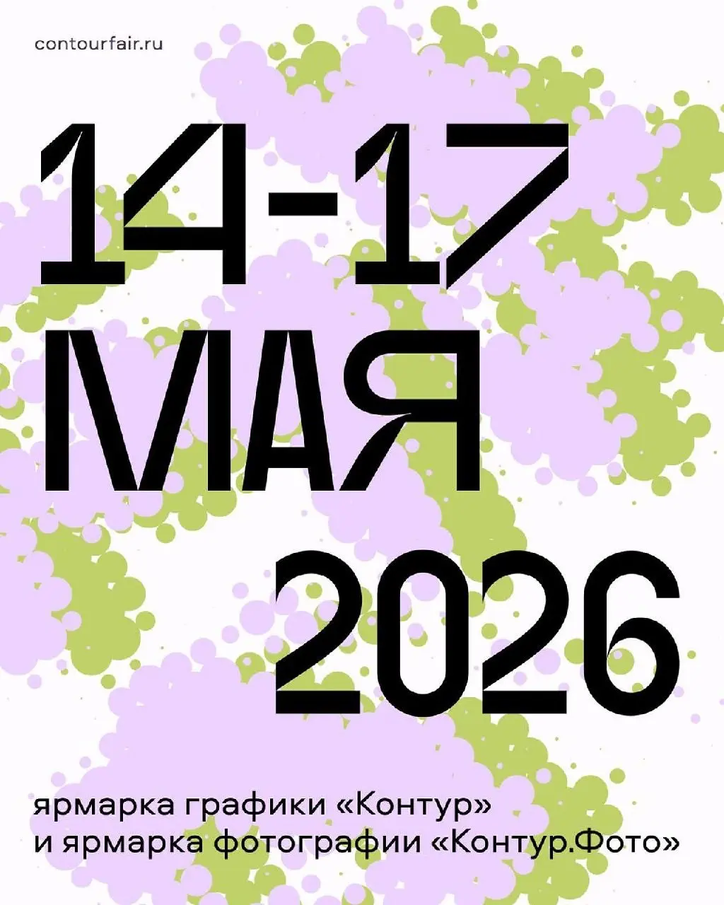 Ярмарка графики «Контур» — ярмарка современного искусства в новой локации Нижнего Новгорода
🦄 Первая в России ярмарка графики как профессиональная платформа для галерей, художников, коллекционеров и и... | Сетка — социальная сеть от hh.ru
