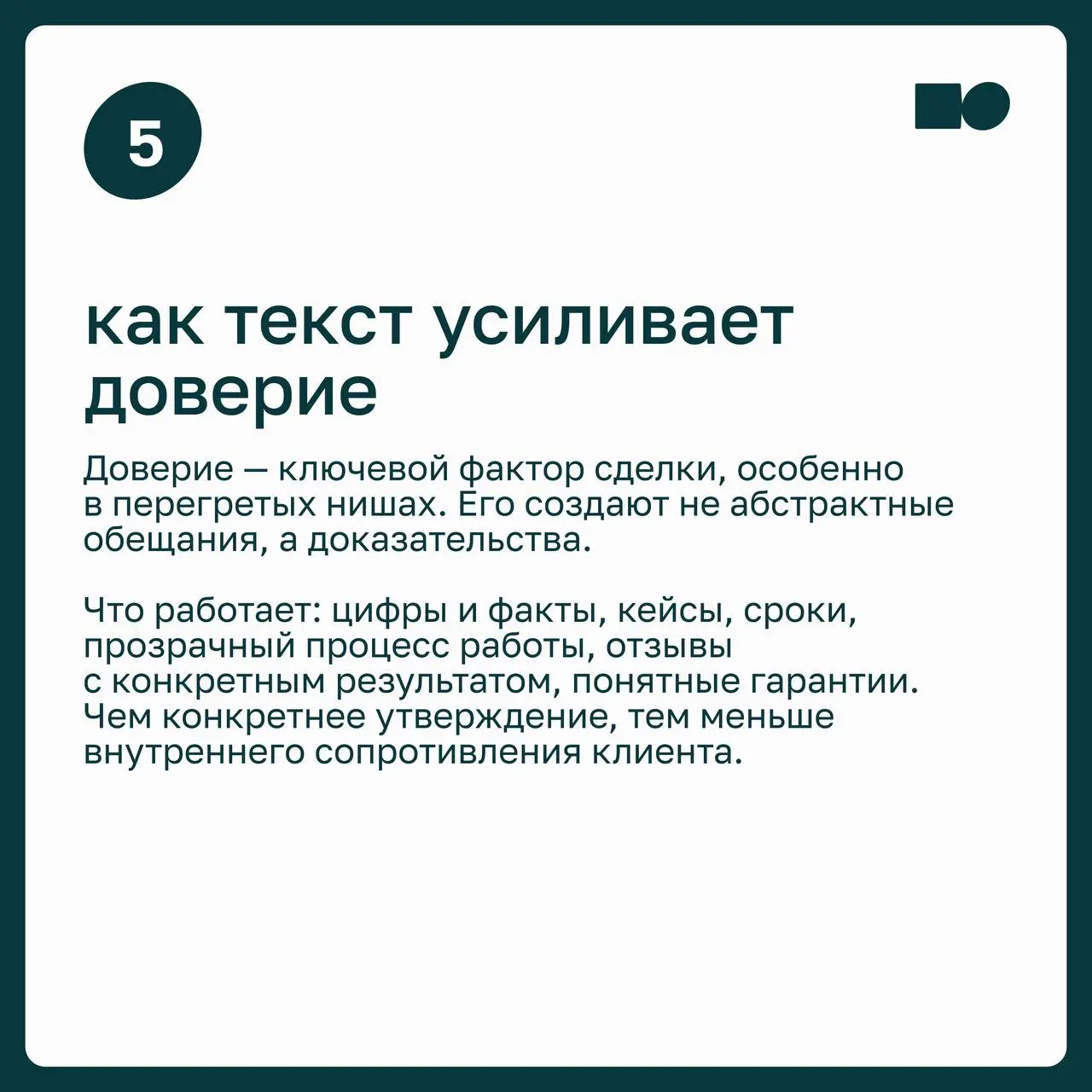 🐭 Как доносить ценность продукта, чтобы это приводило к продажам
Результат рекламной кампании во многом определяется не бюджетом, а точностью формулировок | Сетка — социальная сеть от hh.ru
