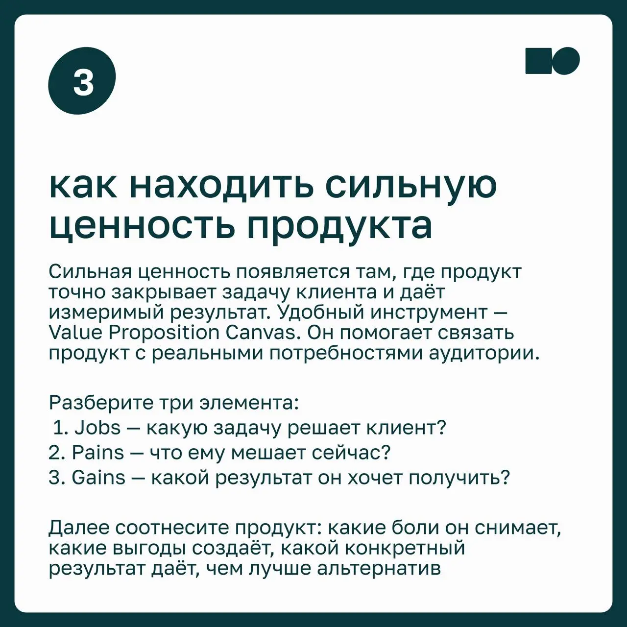 🐭 Как доносить ценность продукта, чтобы это приводило к продажам
Результат рекламной кампании во многом определяется не бюджетом, а точностью формулировок | Сетка — социальная сеть от hh.ru