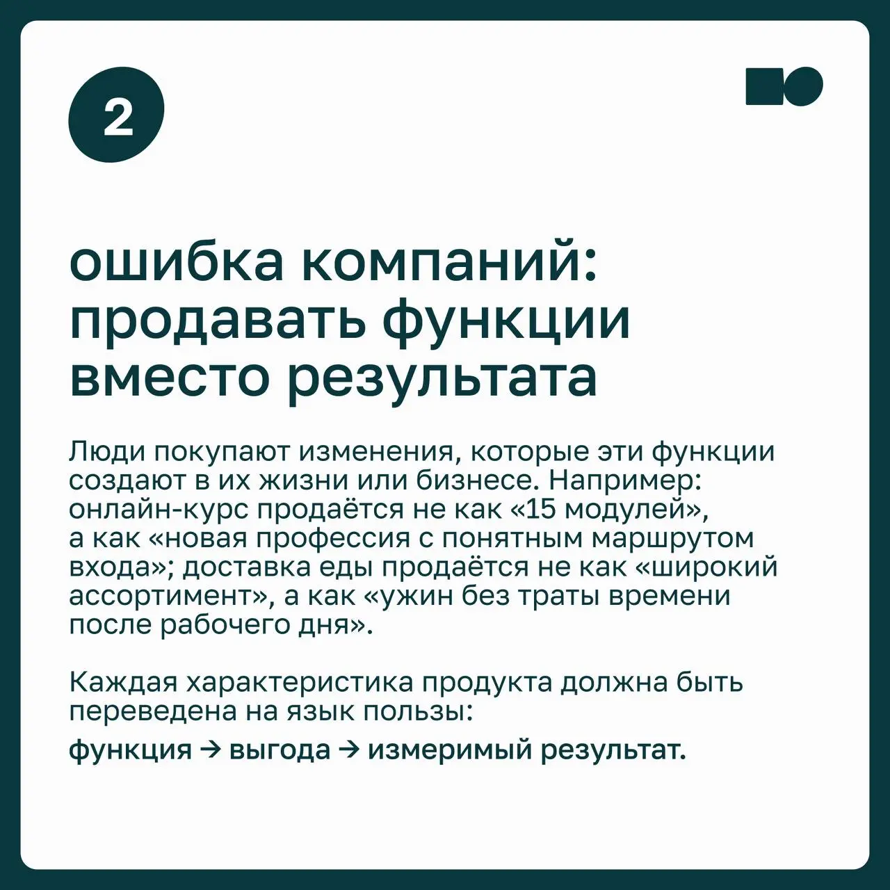 🐭 Как доносить ценность продукта, чтобы это приводило к продажам
Результат рекламной кампании во многом определяется не бюджетом, а точностью формулировок | Сетка — социальная сеть от hh.ru