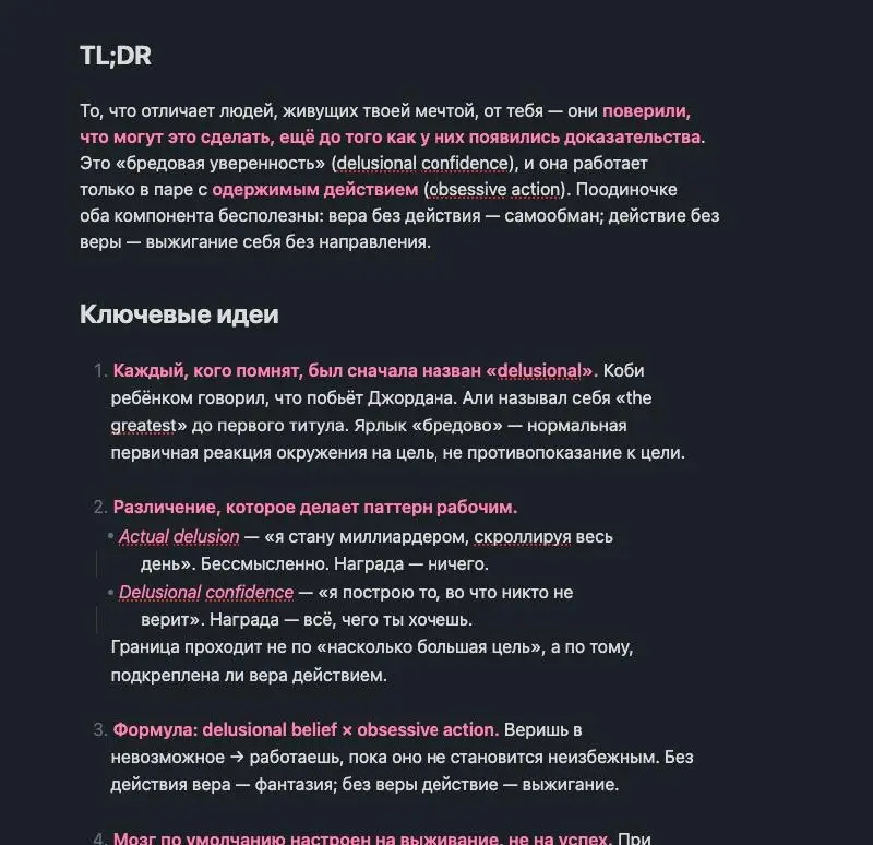 Халоу, 3 часть поста про Obsidian c LLM.
Вот я считаю так - все, что меня окружает, должно делать мою жизнь легче и проще. НО, оно не должно за меня решать | Сетка — социальная сеть от hh.ru