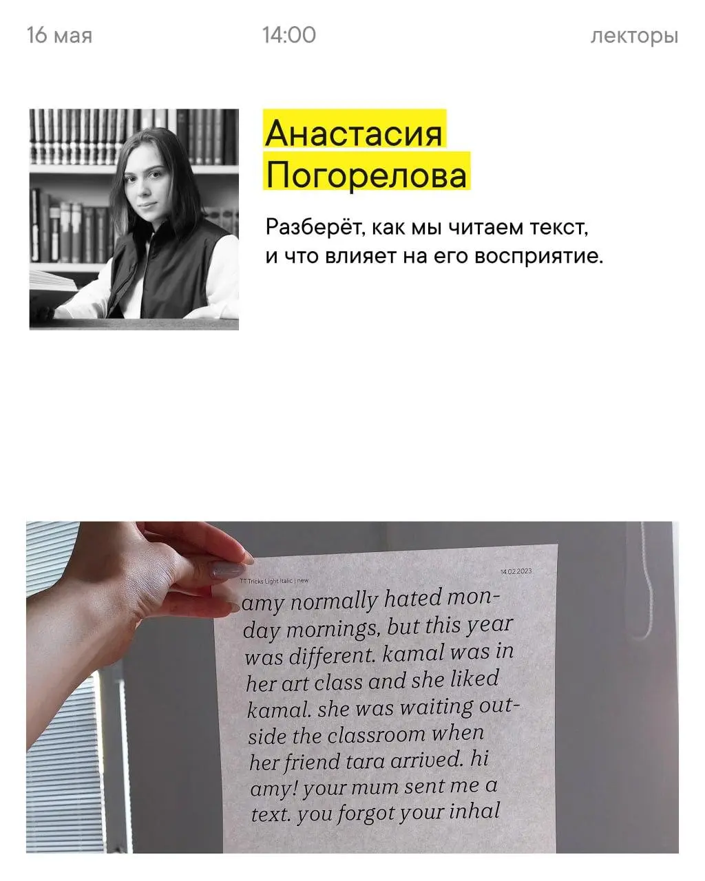 ПЕРЕПЛЁТ — фестиваль книги, шрифта и книжной формы
🦄 Анастасия Погорелова, Дарина Поликарпова, Владимир Аносов, Александр Капуста, Роман Васильев, Ия Унова, кураторы Катерина Ковалева и Елена Пантюхин... | Сетка — социальная сеть от hh.ru
