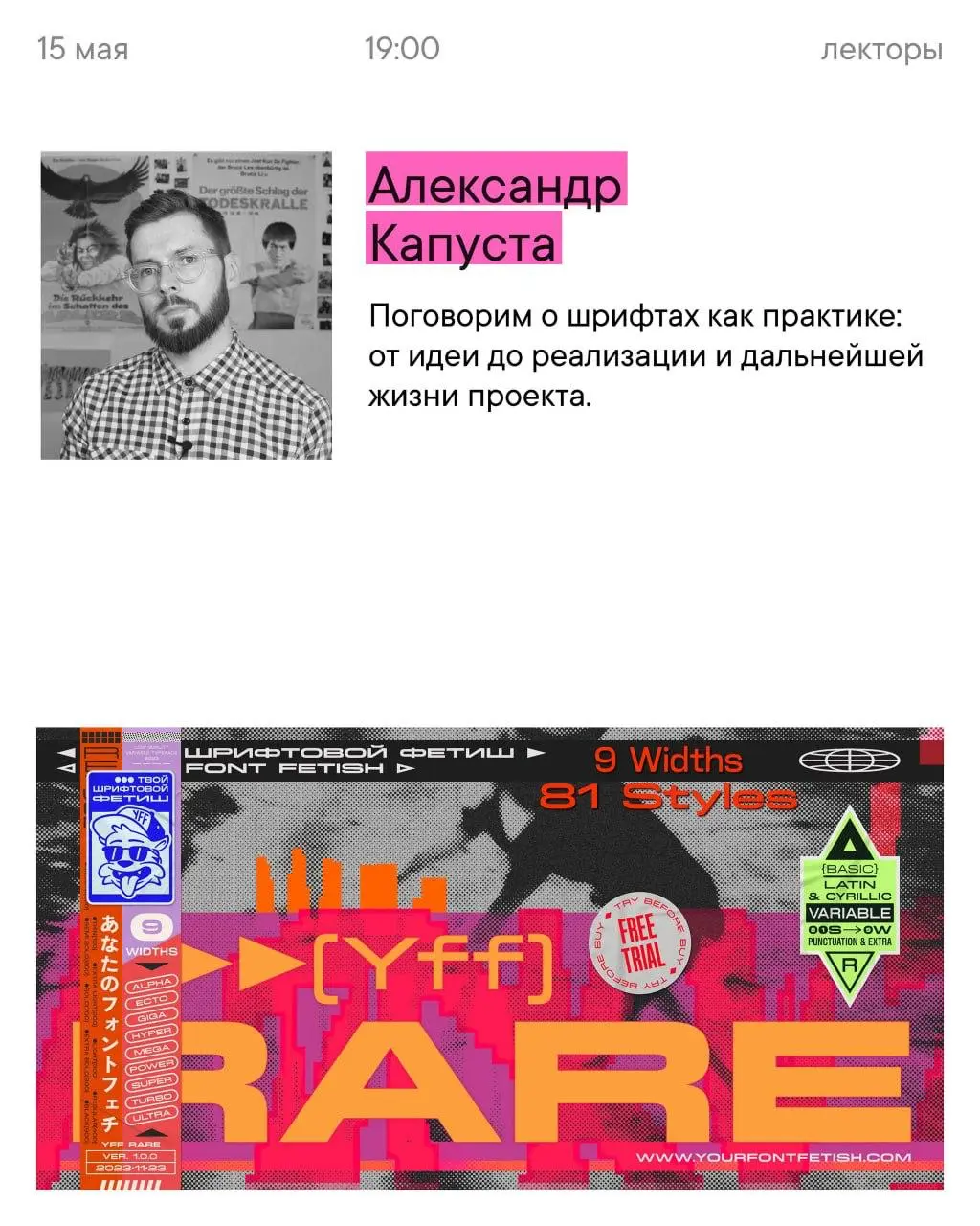 ПЕРЕПЛЁТ — фестиваль книги, шрифта и книжной формы
🦄 Анастасия Погорелова, Дарина Поликарпова, Владимир Аносов, Александр Капуста, Роман Васильев, Ия Унова, кураторы Катерина Ковалева и Елена Пантюхин... | Сетка — социальная сеть от hh.ru