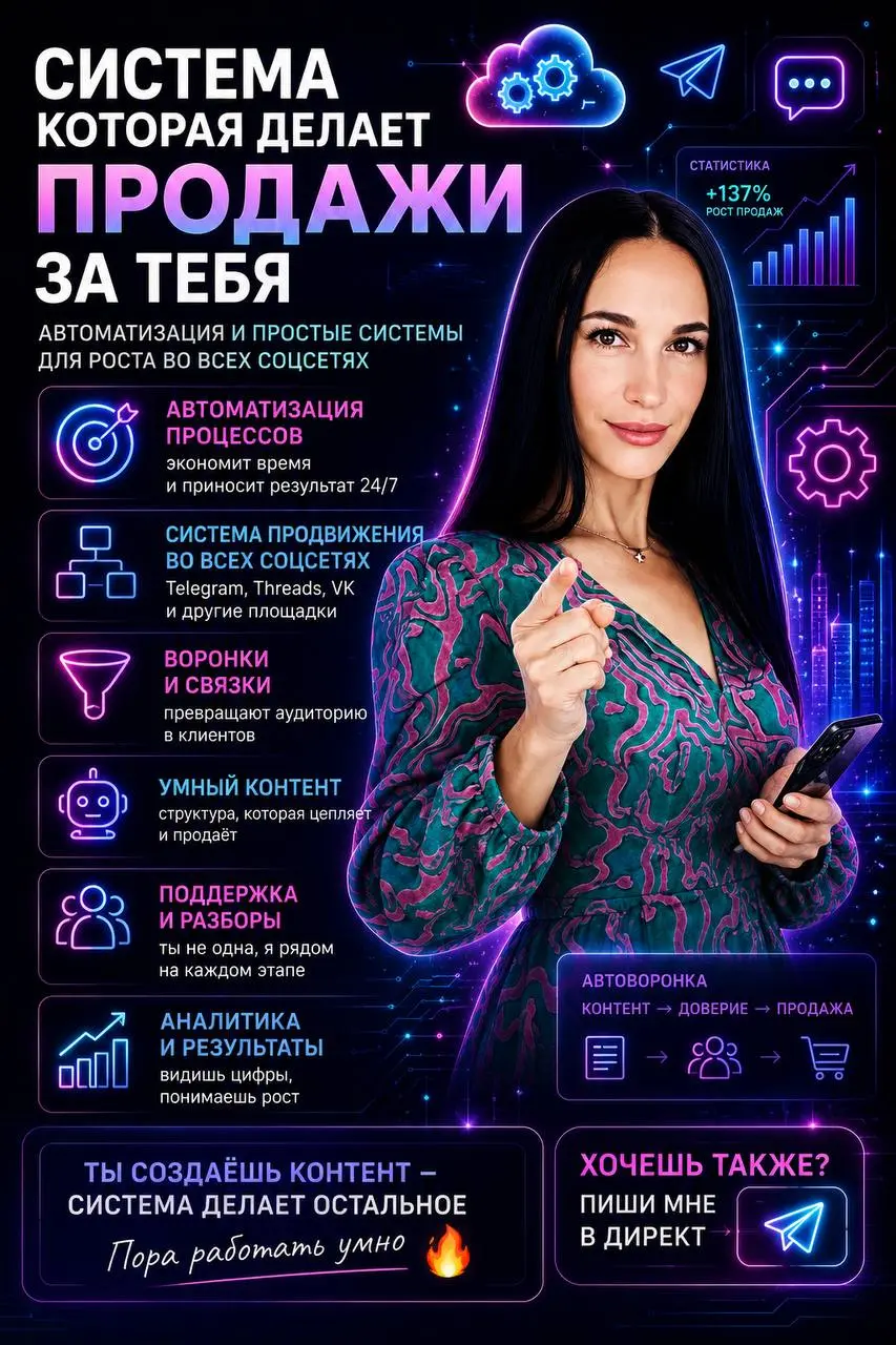 🔥В «МИНИСТЕРСТВЕ» СЕЙЧАС СПЕЦИАЛЬНЫЕ УСЛОВИЯ 🔥
Последние дни мне приходит очень много сообщений после постов и результатов 🕊️
И я вижу одну и ту же проблему у большинства:
люди ведут соцсети…
но у них... | Сетка — социальная сеть от hh.ru
