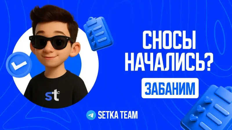 MAX заблокировал канал за кражу логотипа. Но вот в чём проблема
🗣На этой неделе MAX снёс один из крупных новостных каналов — за нарушение авторского права, якобы украли логотип СМИ.
Звучит справедливо | Сетка — социальная сеть от hh.ru