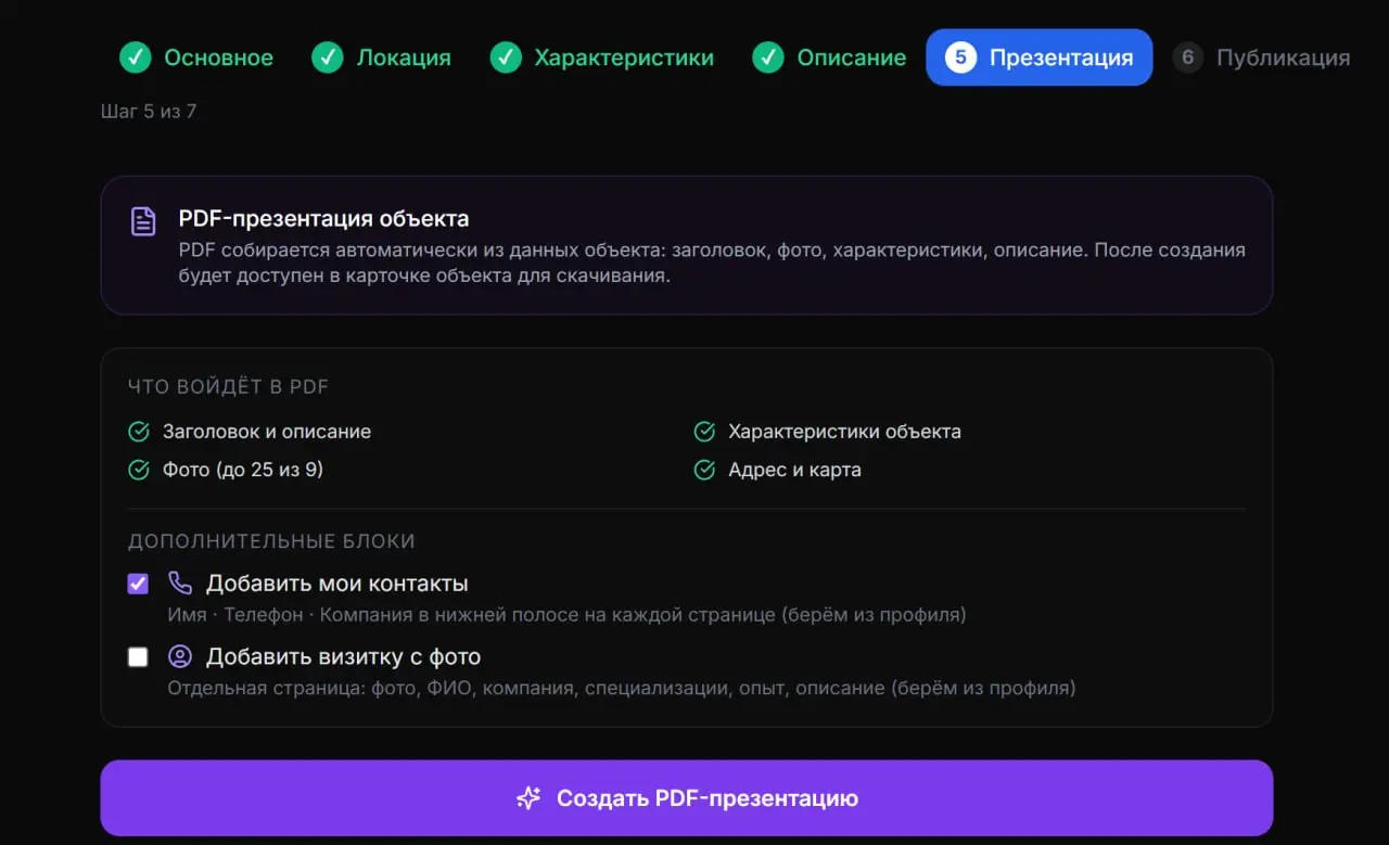 🆕 Встречайте обновление в Кабинет-24!
Допилили нашу функцию создания PDF так, как вы просили.
Теперь генерация стала по-настоящему гибкой | Сетка — социальная сеть от hh.ru