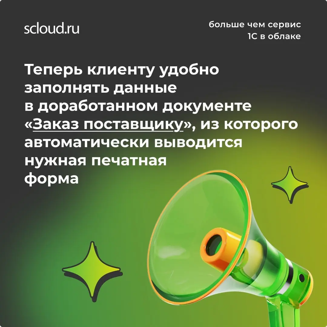 Scloud в Сетке: наш первый кейс | Сетка — социальная сеть от hh.ru