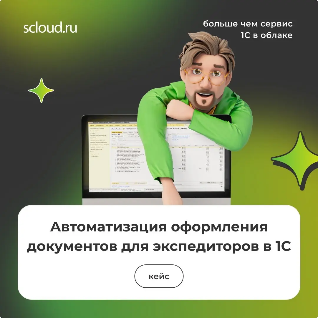 Scloud в Сетке: наш первый кейс | Сетка — социальная сеть от hh.ru