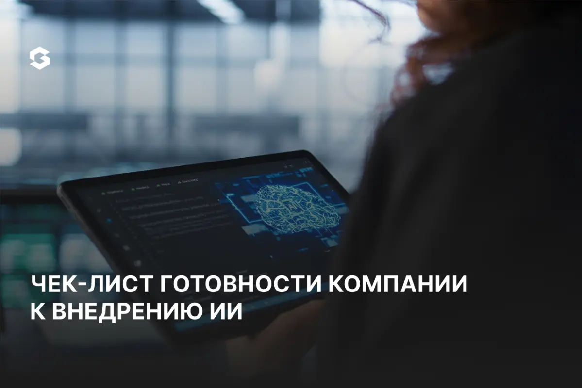 Компании внедряют ИИ | Сетка — социальная сеть от hh.ru