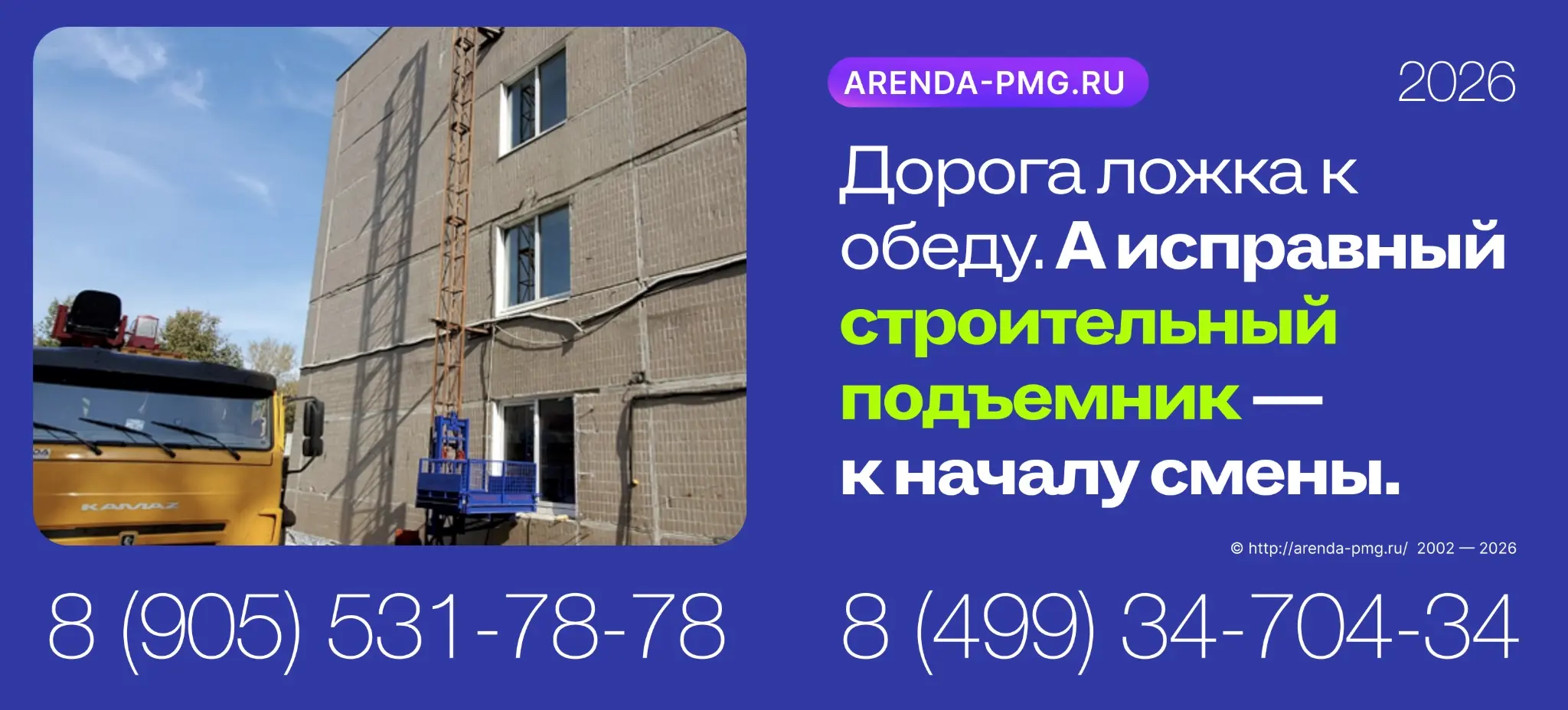 Сколько стоит аренда ПМГ? Актуальные цены и прайс-листы 2026 | Сетка — социальная сеть от hh.ru