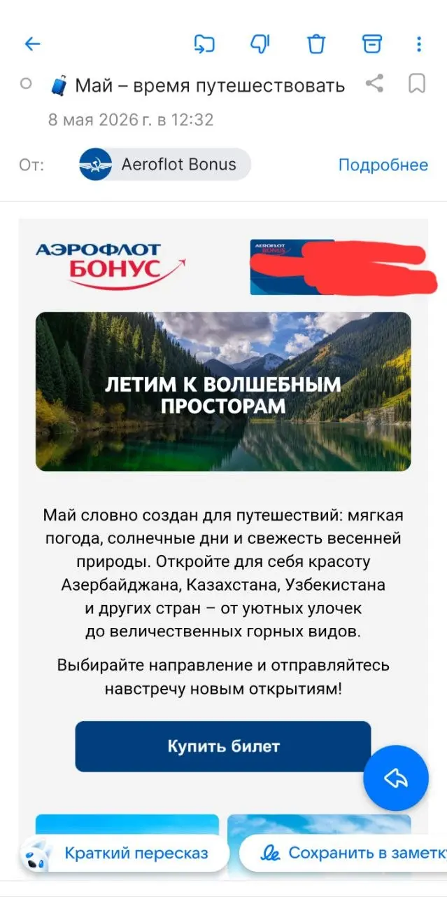 Почему я против автоматических рассылок и SMM plannerов
Читаю Москву 24, а там: полеты в аэропорты юга России приостановлены до 12 мая, сообщает Росавиация | Сетка — социальная сеть от hh.ru