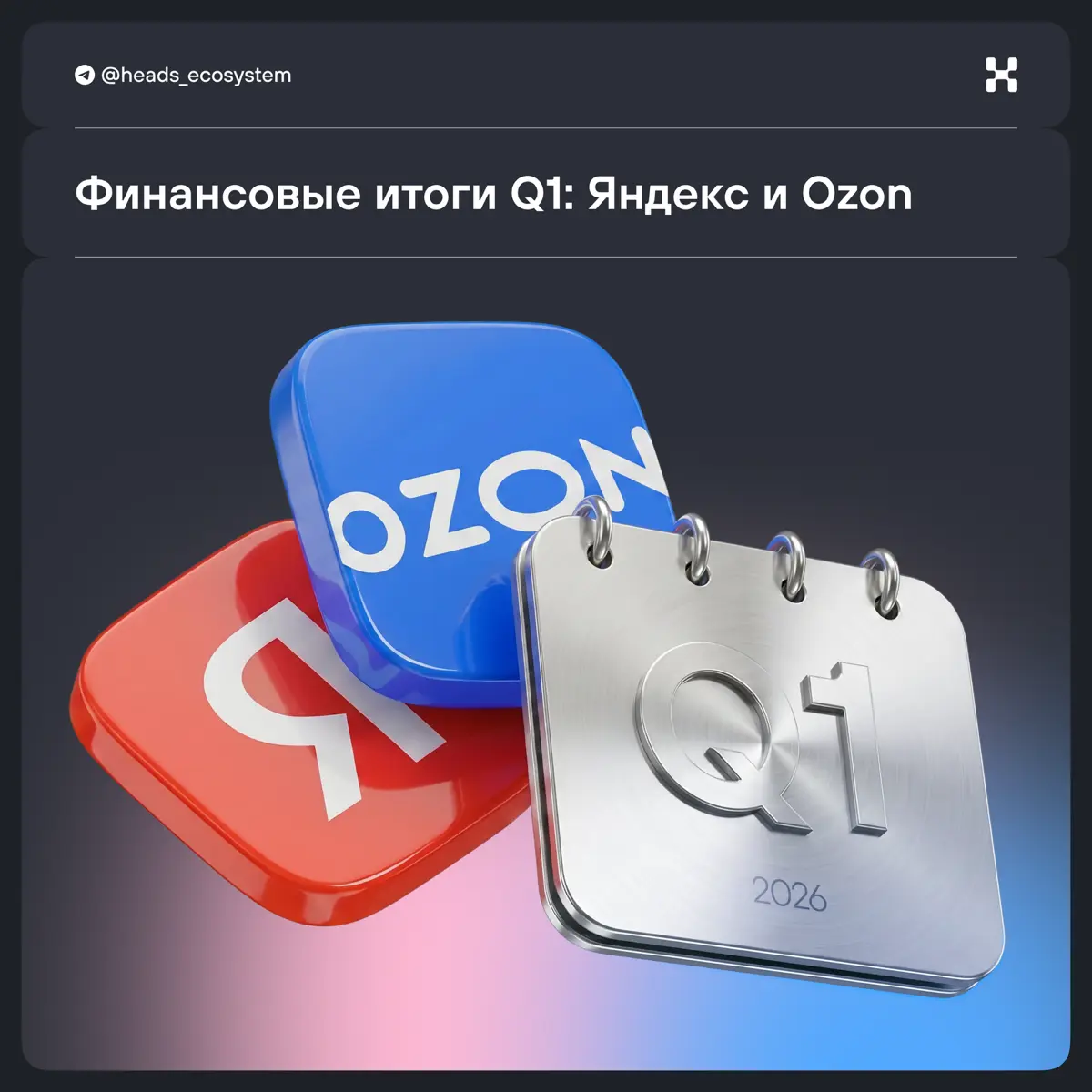 💴 Яндекс и Ozon подвели итоги 1 квартала 202
🟡 Яндекс: рост городских сервисов и подписочной выручки
Выручка Яндекса выросла c 307 до 373 млрд ₽ | Сетка — социальная сеть от hh.ru