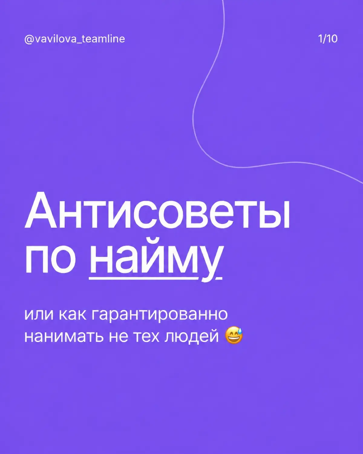 Короткая рефлексия после выступления в рамках HR-трека для малого и среднего бизнеса в «Атлантах» | Сетка — социальная сеть от hh.ru