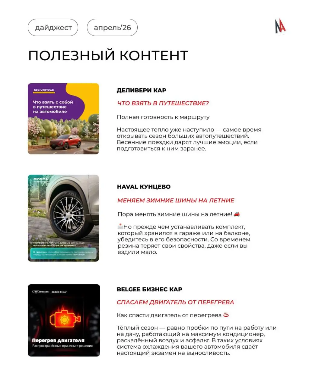 ☀️До лета осталось 1, 2... 4... 10, 14...
Пока рано начинать обратный отсчет, поэтому не перестаем удивляться чудесам апрельской погоды и делимся с Вами лучшими постами этого месяца | Сетка — социальная сеть от hh.ru