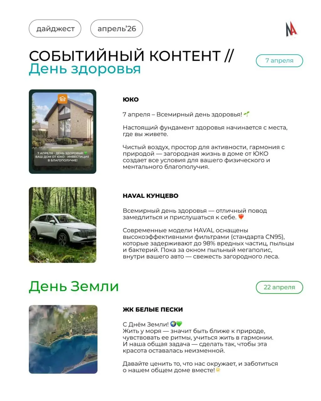 ☀️До лета осталось 1, 2... 4... 10, 14...
Пока рано начинать обратный отсчет, поэтому не перестаем удивляться чудесам апрельской погоды и делимся с Вами лучшими постами этого месяца | Сетка — социальная сеть от hh.ru