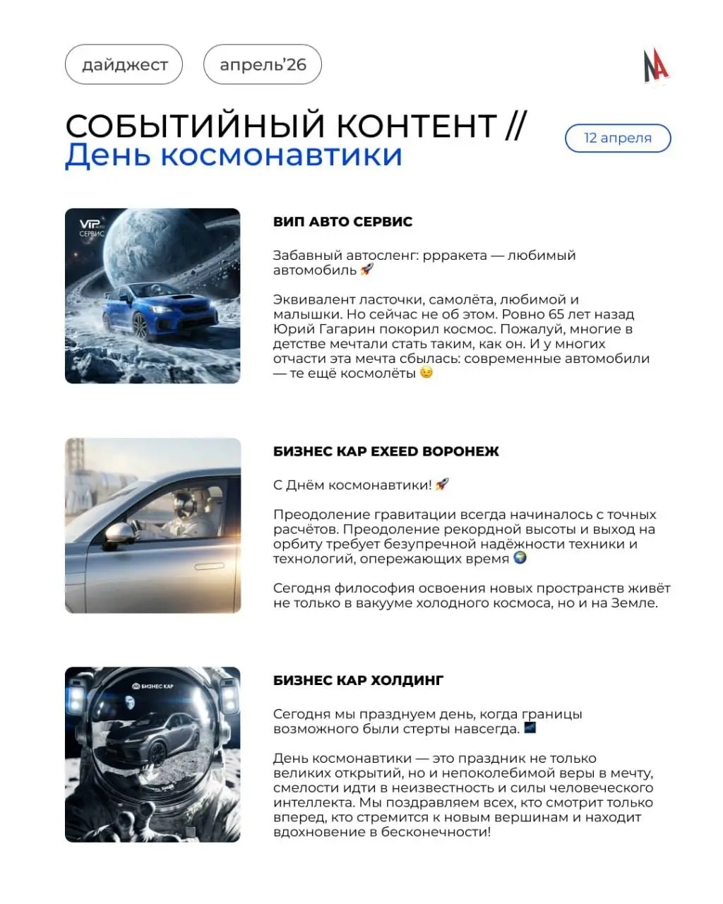 ☀️До лета осталось 1, 2... 4... 10, 14...
Пока рано начинать обратный отсчет, поэтому не перестаем удивляться чудесам апрельской погоды и делимся с Вами лучшими постами этого месяца | Сетка — социальная сеть от hh.ru