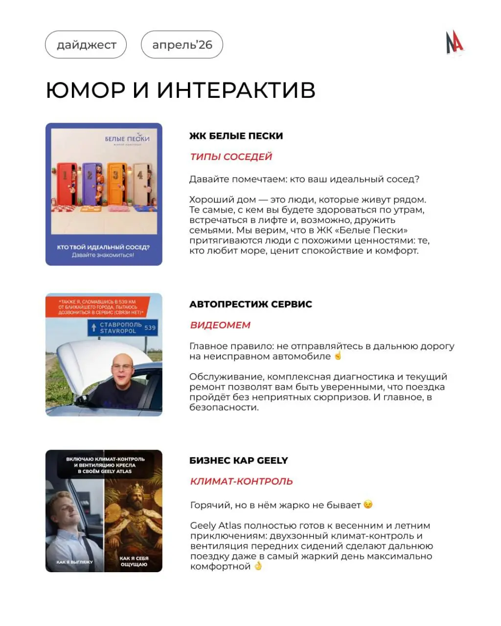 ☀️До лета осталось 1, 2... 4... 10, 14...
Пока рано начинать обратный отсчет, поэтому не перестаем удивляться чудесам апрельской погоды и делимся с Вами лучшими постами этого месяца | Сетка — социальная сеть от hh.ru